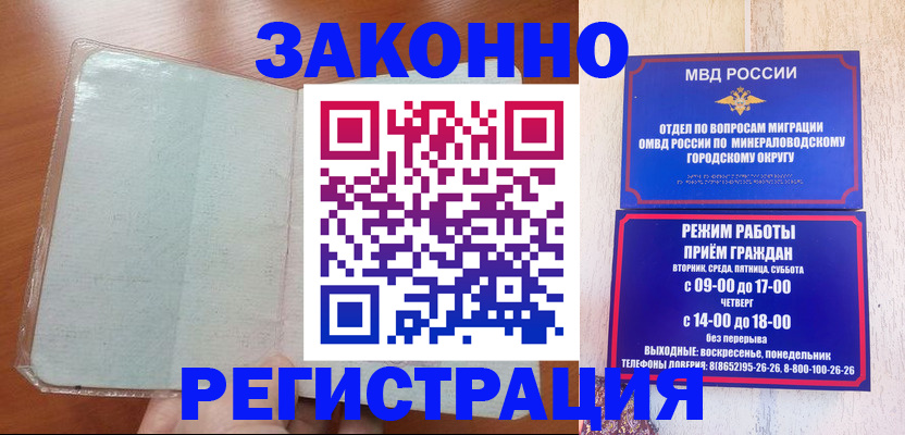 прописка гарантия в Юрьев-Польском