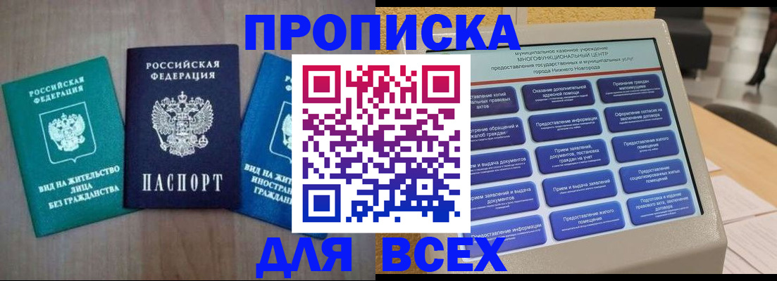 временная регистрация недорого в Юрьев-Польском